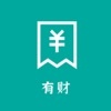 有财账单app手机版下载_有财账单最新版下载v1.0 安卓版