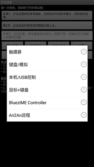 虚拟游戏键盘6.1.0汉化版下载_虚拟游戏键盘6.1.0汉化版下载v5.2.0最新版 运行截图4