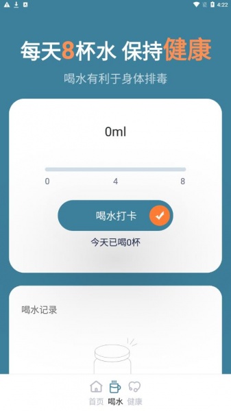 笛笛一起来计步app手机版下载_笛笛一起来计步最新版下载v1.0.0 安卓版 运行截图2