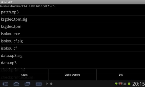 吉里吉里2模拟器1.3.9下载_吉里吉里2模拟器下载v1.3.9最新版 运行截图3