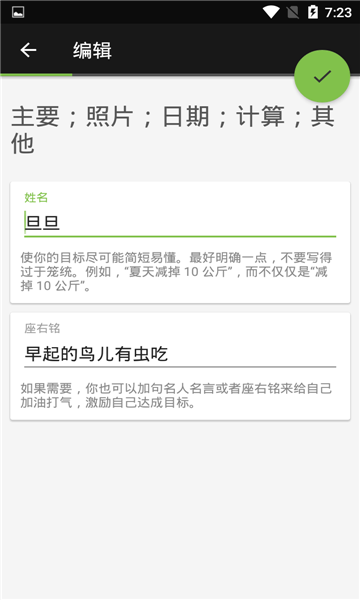 轻足打卡软件下载_轻足打卡免费版下载v1.1.7 安卓版 运行截图2