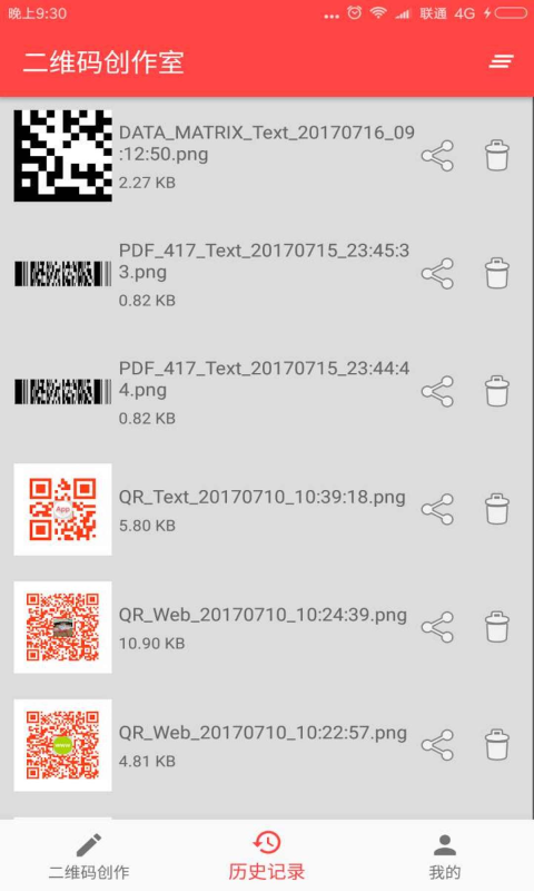 二维码创作室app手机版下载_二维码创作室免费版下载v1.0.9 安卓版 运行截图2