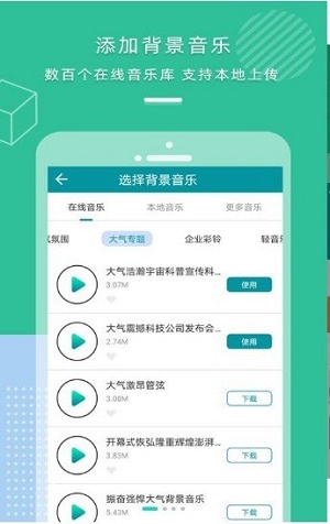 AI配音合成软件免费版下载_AI配音合成最新版下载v1.0 安卓版 运行截图1