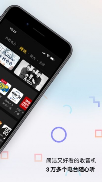 万能收音机app最新版下载_万能收音机手机版下载v1.0 安卓版 运行截图1