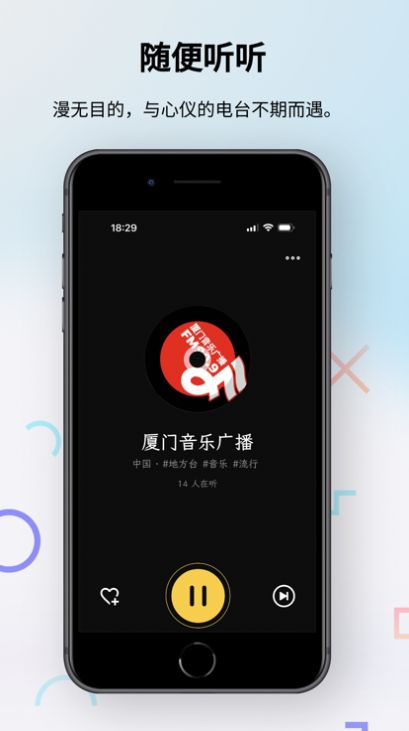 万能收音机app最新版下载_万能收音机手机版下载v1.0 安卓版 运行截图3