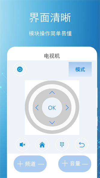 智能遥控王app下载_智能遥控王最新版下载v1.0.2 安卓版 运行截图3