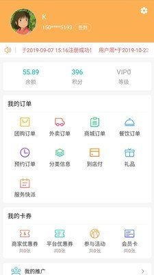 说订就订app下载安装_说订就订安卓版下载v7.0.9 安卓版 运行截图2