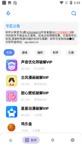 熊盒子app_熊盒子app安装本2023下载最新版 运行截图2