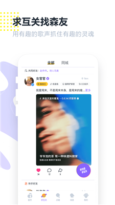 回森唱歌app下载_回森唱歌app最新安卓版下载最新版 运行截图1