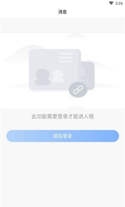 精闪服平台app下载_精闪服手机版下载v1.0.13 安卓版 运行截图2