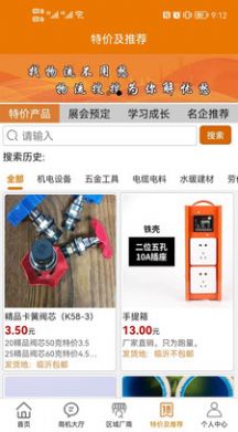 大商严选app下载_大商严选最新版下载v1.0.0 安卓版 运行截图1