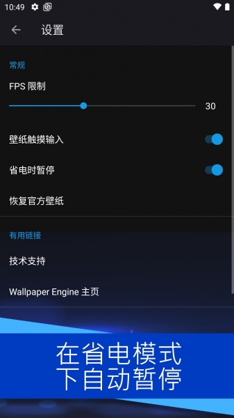 WallpaperEngine下载_WallpaperEngine安卓版app下载v2.2.15最新版 运行截图2