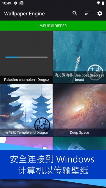 WallpaperEngine下载_WallpaperEngine安卓版app下载v2.2.15最新版 运行截图5