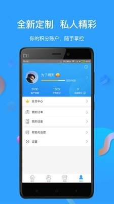 太阳健康app最新版下载_太阳健康手机版下载v5.0.2 安卓版 运行截图1