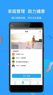 太阳健康app最新版下载_太阳健康手机版下载v5.0.2 安卓版 运行截图3