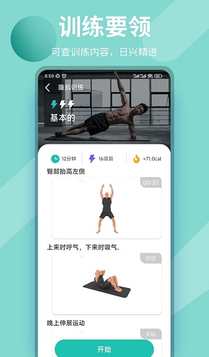 玖抚敏瑜伽app下载_玖抚敏瑜伽最新版下载v9.9.8 安卓版 运行截图2
