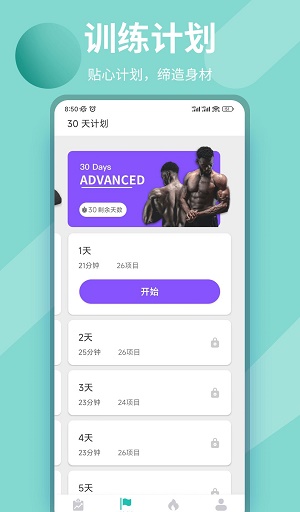 玖抚敏瑜伽app下载_玖抚敏瑜伽最新版下载v9.9.8 安卓版 运行截图1