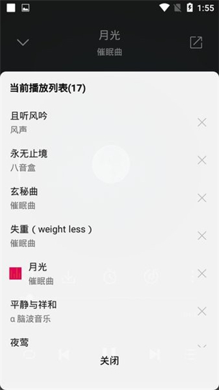 聆听音乐app下载_聆听音乐app安卓版下载最新版 运行截图2