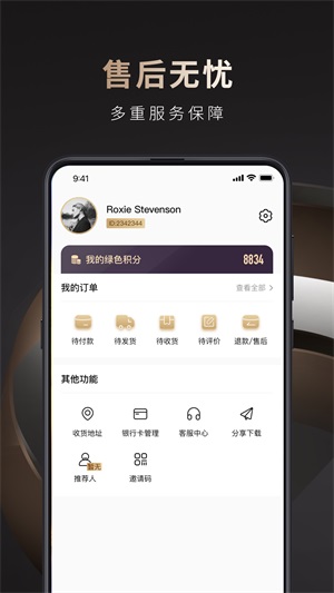海奢荟商城app下载_海奢荟手机最新版下载v1.0.4 安卓版 运行截图1