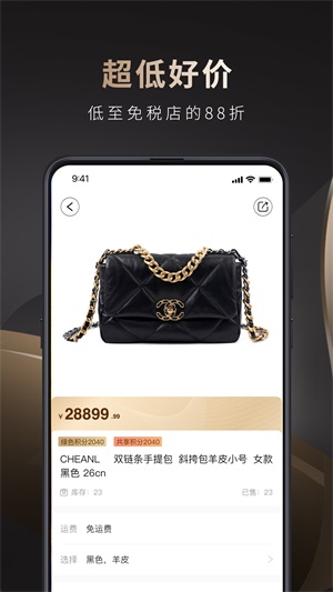 海奢荟商城app下载_海奢荟手机最新版下载v1.0.4 安卓版 运行截图3