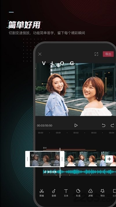 剪映app下载2023_剪映app2023正版下载v9.6.0最新版 运行截图1