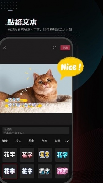 剪映app下载2023_剪映app2023正版下载v9.6.0最新版 运行截图2