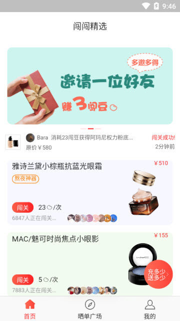 闯闯精选app下载_闯闯精选最新版下载v1.0.1 安卓版 运行截图1