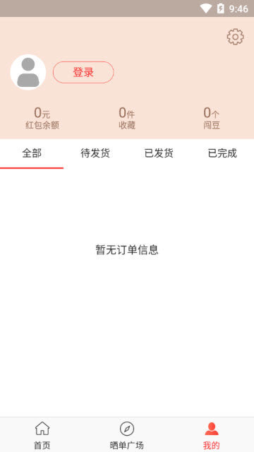 闯闯精选app下载_闯闯精选最新版下载v1.0.1 安卓版 运行截图3