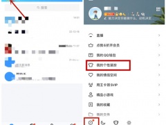 qq字体怎么改成楷体字_qq怎么设置字体为楷体[多图]