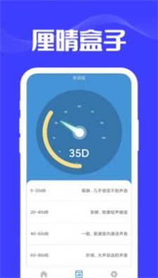 厘晴盒子工具箱app下载_厘晴盒子最新版下载v1.0.0 安卓版 运行截图2