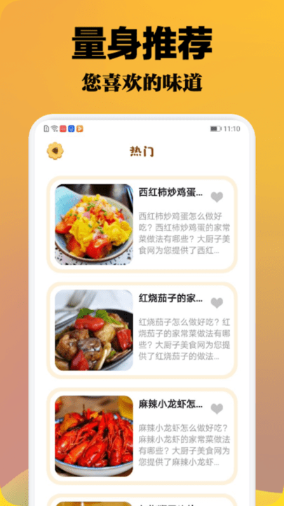 小厨成长记变身安卓版下载安装_小厨成长记app安卓免费版下载v1.1 安卓版 运行截图1