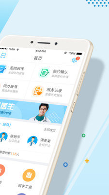 珠海家医app最新版本下载_珠海家医手机版下载v1.12 安卓版 运行截图1