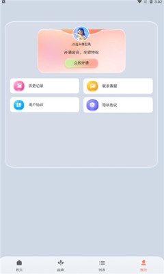 元禾Ai作画app最新版下载_元禾Ai作画免费版下载v1.1.0 安卓版 运行截图3