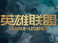 《lol》2023年1月4日哪些区停机维护一览