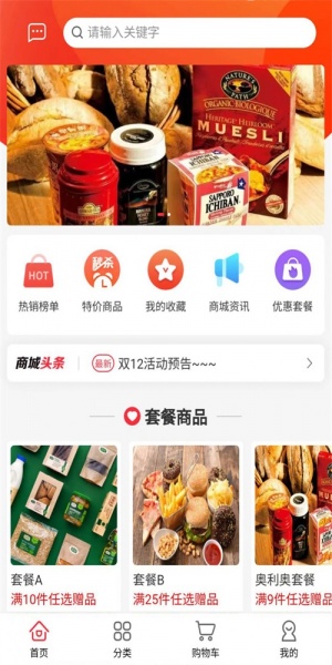 金瑞商城app下载_金瑞商城最新版下载v2.7.6 安卓版 运行截图2