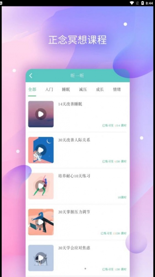 AI咨询师app下载_AI咨询师最新手机版下载v2.0.3 安卓版 运行截图1