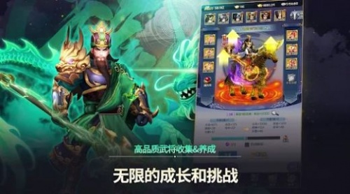 幻三国中文免费版下载_幻三国升级版下载v1.0 安卓版 运行截图3