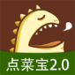 点菜宝2.0下载安卓版2023_点菜宝pro手机版下载v2.0 安卓版