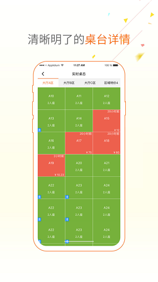 点菜宝2.0下载安卓版2023_点菜宝pro手机版下载v2.0 安卓版 运行截图2