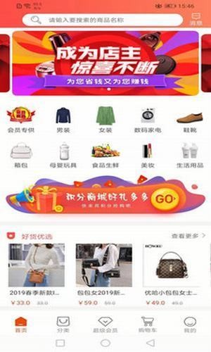 启店商城app下载_启店商城最新手机版下载v2 安卓版 运行截图2