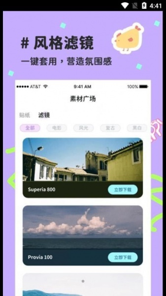 喵趣拼图app下载_喵趣拼图最新版下载v1.0 安卓版 运行截图2