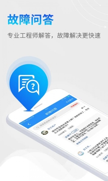 剪工维修软件下载安卓版_剪工最新版下载v3.5.1 安卓版 运行截图2