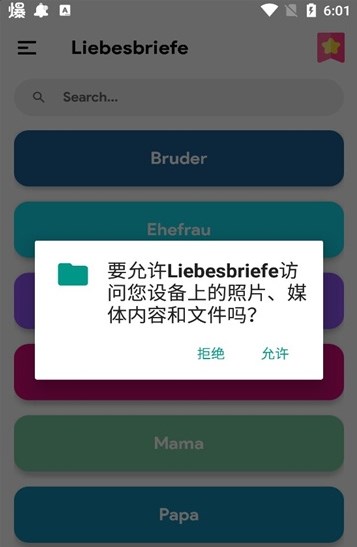 Liebesbriefe写情书软件下载_Liebesbriefe安卓免费版下载v1.0 安卓版 运行截图2