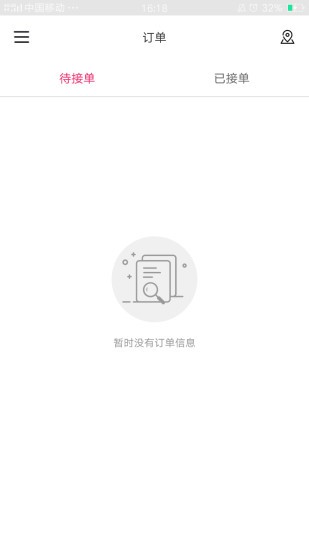 逸掌帮员工app下载_逸掌帮员工最新版下载v2.3.4 安卓版 运行截图2