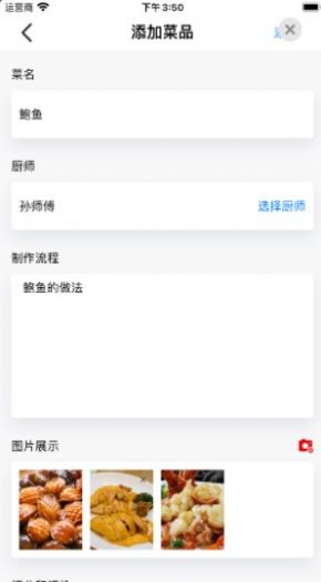 小厨成长记app安卓版下载_小厨成长记app伪装免费版下载v1.1 安卓版 运行截图1