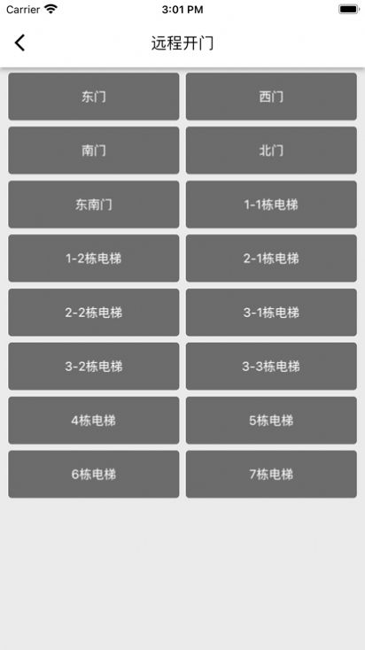 迷离物业平台app下载_迷离物业平台最新版下载v1.1.2 安卓版 运行截图1