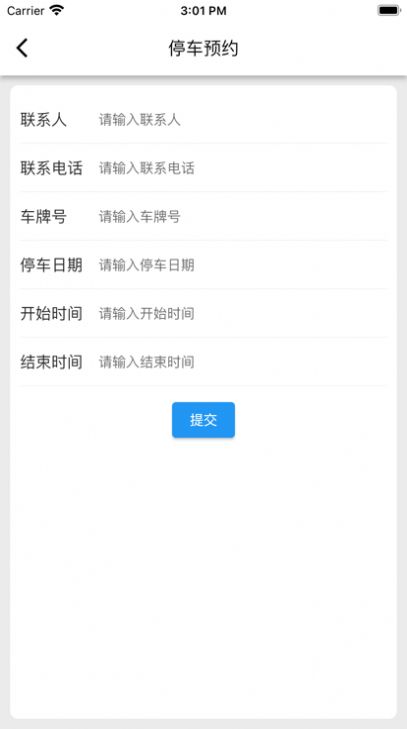 迷离物业平台app下载_迷离物业平台最新版下载v1.1.2 安卓版 运行截图2