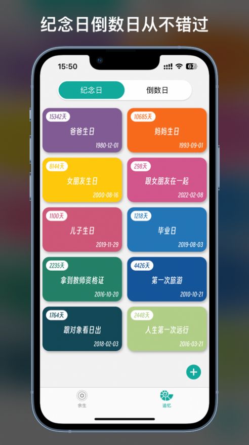 追忆余生app下载_追忆余生最新手机版下载v1.0.1 安卓版 运行截图1