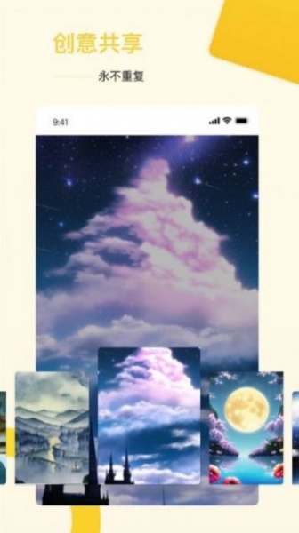 盗画师ai绘画app下载_盗画师安卓最新版下载v1.0.0 安卓版 运行截图1