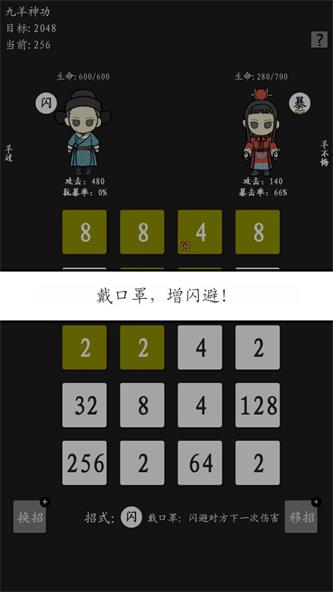 九羊神功游戏下载_九羊神功安卓手机版下载v1.0 安卓版 运行截图3